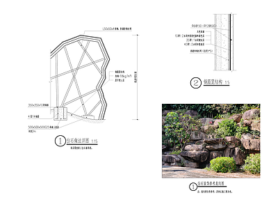 景观节点 假山塑石 施工图
