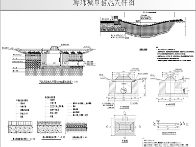 景观节点 海绵城市措施大样 施工图