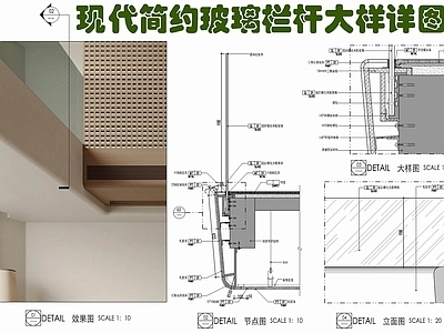 现代楼梯节点 现代简约玻璃 玻璃扶手 石膏板弧形吊顶 超白玻璃扶手 轻钢龙骨异形吊顶 施工图