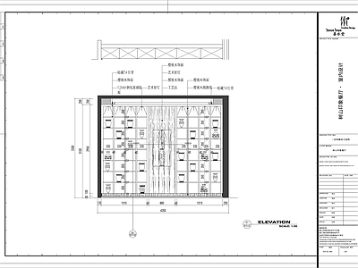 现代其他公共空间 药膳房室内立面 施工图