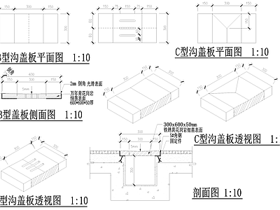 给排水节点详图 沟盖板 排水盖板 井盖节点 施工图