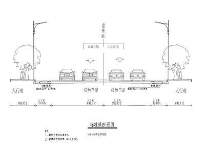 现代其他节点详图 道路标准4车道横 施工图