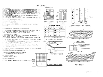 现代其他节点详图 无障碍设计通用说 施工图