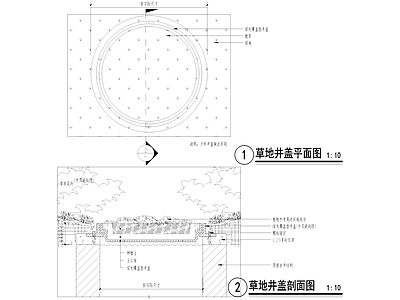 给排水节点详图 井盖节点 绿化覆盖型井盖 草地井盖 盖板 施工图