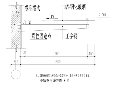 现代其他节点详图 不锈钢雨蓬详图 施工图