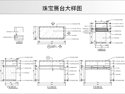 展台 珠宝大样图 施工图