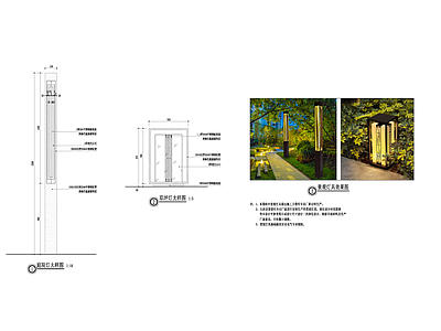 景观节点 景观灯 施工图