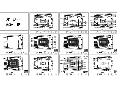 珠宝店 珠宝店平 施工图