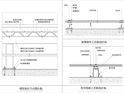 现代地面节点 架空地台节点 架空地板节点 舞台架空节点 架空玻璃节点 地台节点 施工图