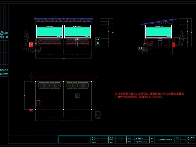 现代其他公共空间 吸烟棚 休息区 工人生活区 休息棚 施工图