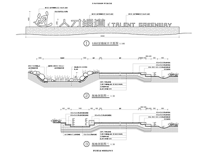 景观节点 园路 施工图