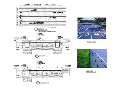现代铺装图库 跑道 施工图