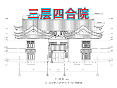 中式新中式四合院 三合院 自建房 苏式合院 徽派建筑 中式别墅 施工图