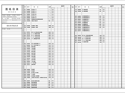 现代办公楼建筑 运营支撑中心 施工图