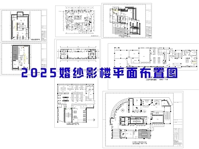 现代婚纱店 婚纱影楼平面 施工图