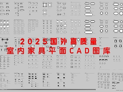 现代综合家具图库 豪宅设计 国外家具 施工图