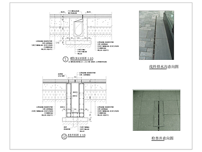 景观节点 线性排水沟 施工图