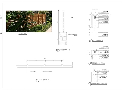 景观节点 围栏 木栅栏 围墙 施工图