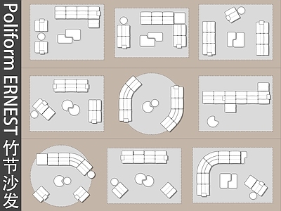 现代简约沙发 Poliform Ernest 茶几组合图块 竹节图块 组合 施工图