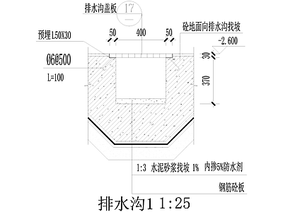 给排水节点详图 排水沟节点 施工图