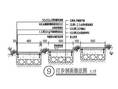 现代铺装 汀步作法大样图 施工图