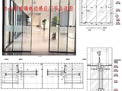 门节点 电动感应玻璃移门 办公室电动感应门 店铺电动感应大门 施工图