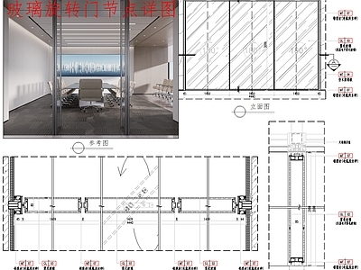 门节点 玻璃旋转 旋转 天地轴旋转玻璃门 施工图