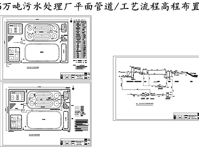 水处理 污平面图 5万吨污厂 工艺流程高程布置 施工图