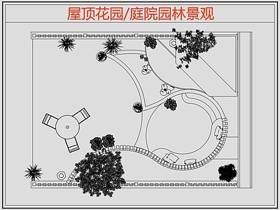 现代屋顶花园 庭院园林景观 园景观 施工图