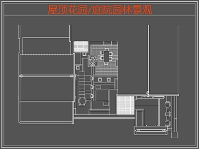 现代屋顶花园 庭院园林景观 园景观 施工图