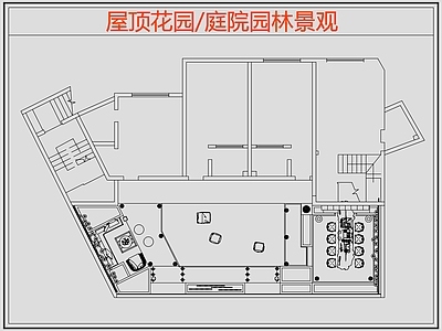 现代屋顶花园 庭院园林景观 园景观 施工图