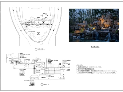 现代新中式水景 假山跌水 叠 施工图