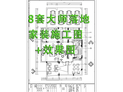 平层 全 施工图