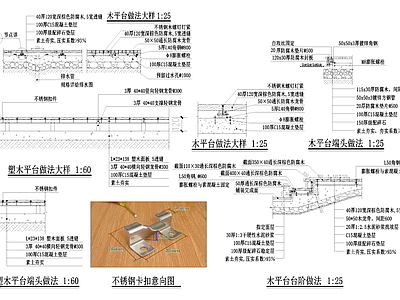 平台 木 塑木 端头 台阶 施工图