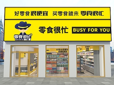 现代便利店 零食店 便利店 商店 超市 小卖部 施工图