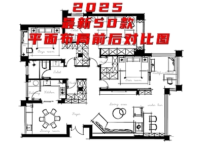 平层 平面前后对比图 家装布局 平面方案 平层水电图 平层吊顶图 施工图