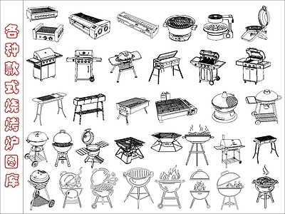 现代其他图库 烧烤炉图库 施工图