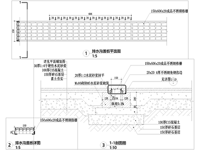 给排水节点详图 排水沟节点 盖板 篦子 施工图