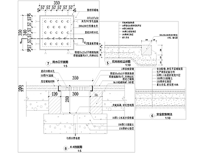 给排水节点详图 雨水口节点 排水井 安全胶垫 岗岩铺装收边 施工图