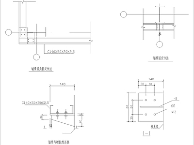 现代其他图库 墙梁做法 施工图