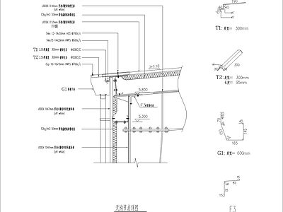 现代其他节点详图 天沟节点详图 施工图