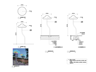 景观节点 蘑菇 施工图