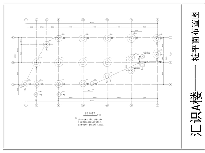 现代其他建筑 桩基 施工图