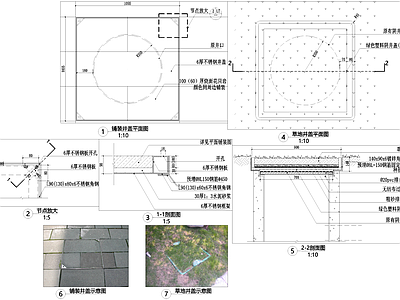 给排水节点详图 井盖节点 铺装井盖 草地井盖 盖板 施工图