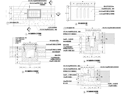 给排水节点详图 雨水口节点 排水沟节点 排水口 盖板 篦子 施工图