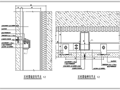幕墙结构 石材幕墙做法 施工图