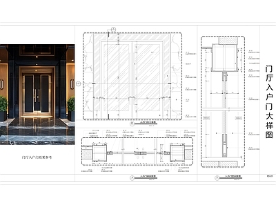 现代门节点 酒店门厅大 钢化玻璃 入户门大样图 酒店金属门大样图 旋转 施工图