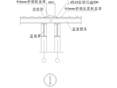 现代其他节点详图 屋面伸缩缝节点 施工图