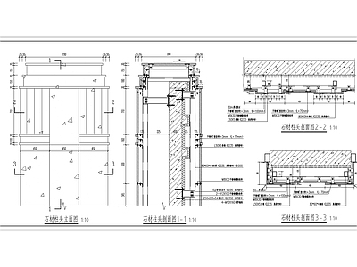 幕墙结构 石材幕墙柱头做法 施工图