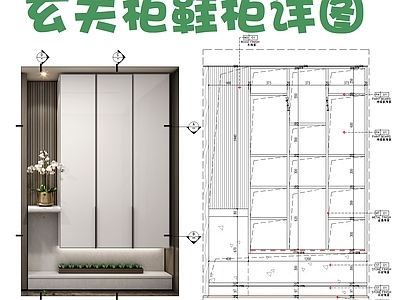 现代家具节点详图 柜节点 悬挂节点 地台节点 柜 施工图